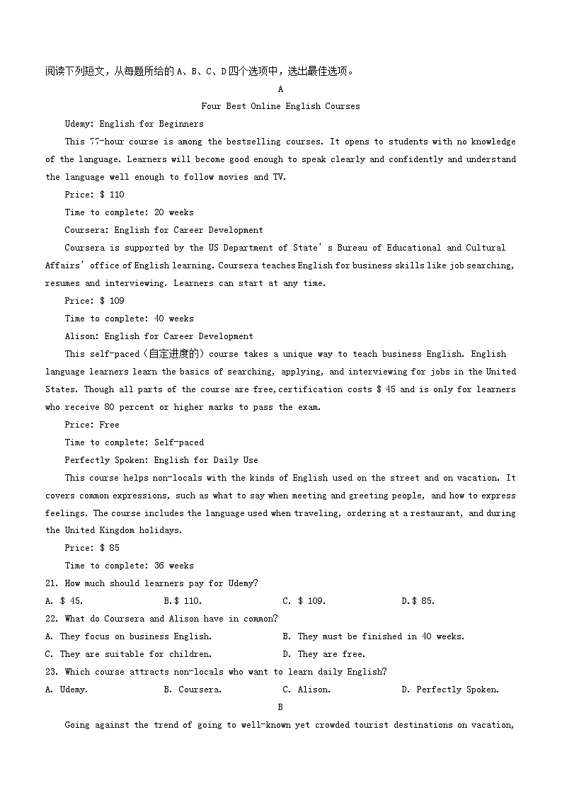 陕西省咸阳市2023_2024学年高一英语上学期期末考试第3页