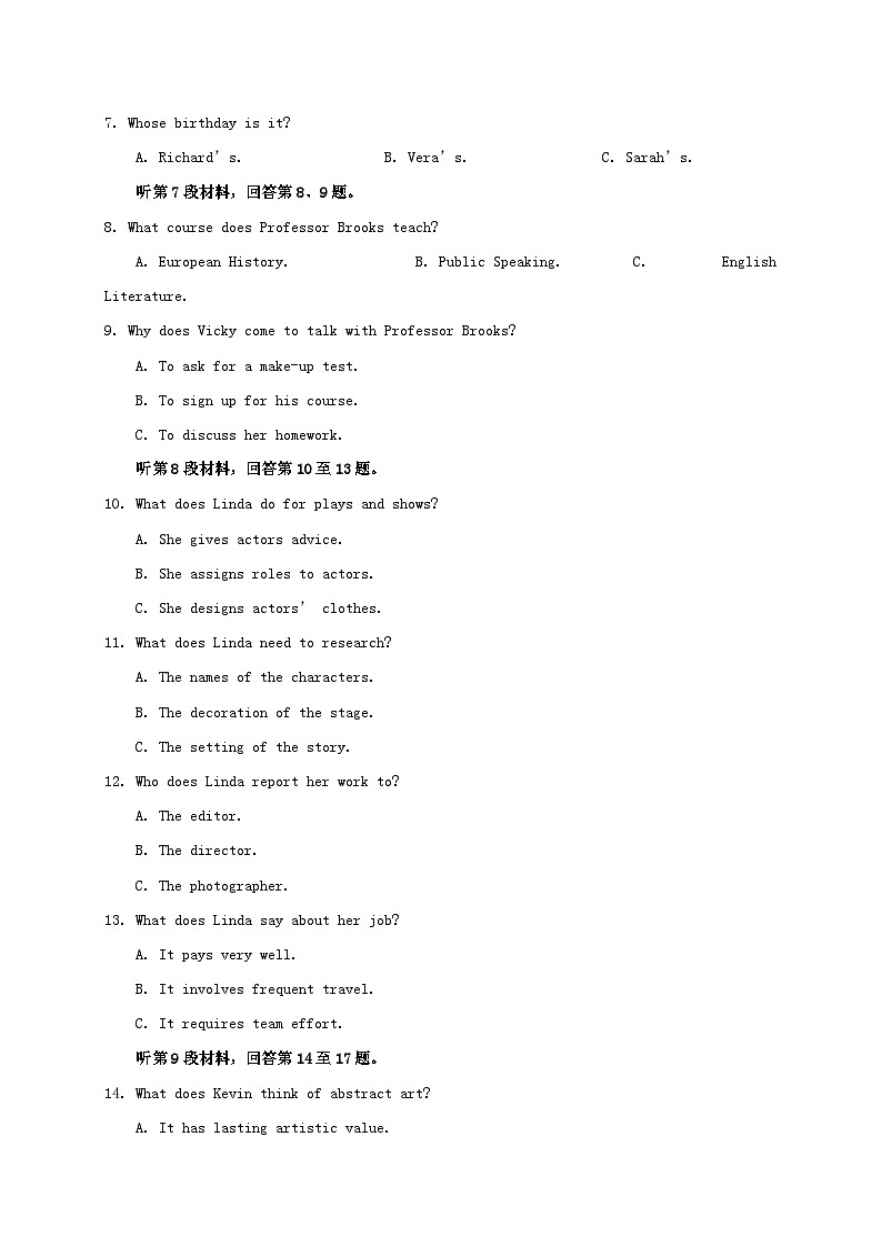 四川省成都市2023_2024学年高三英语上学期期末考试第2页