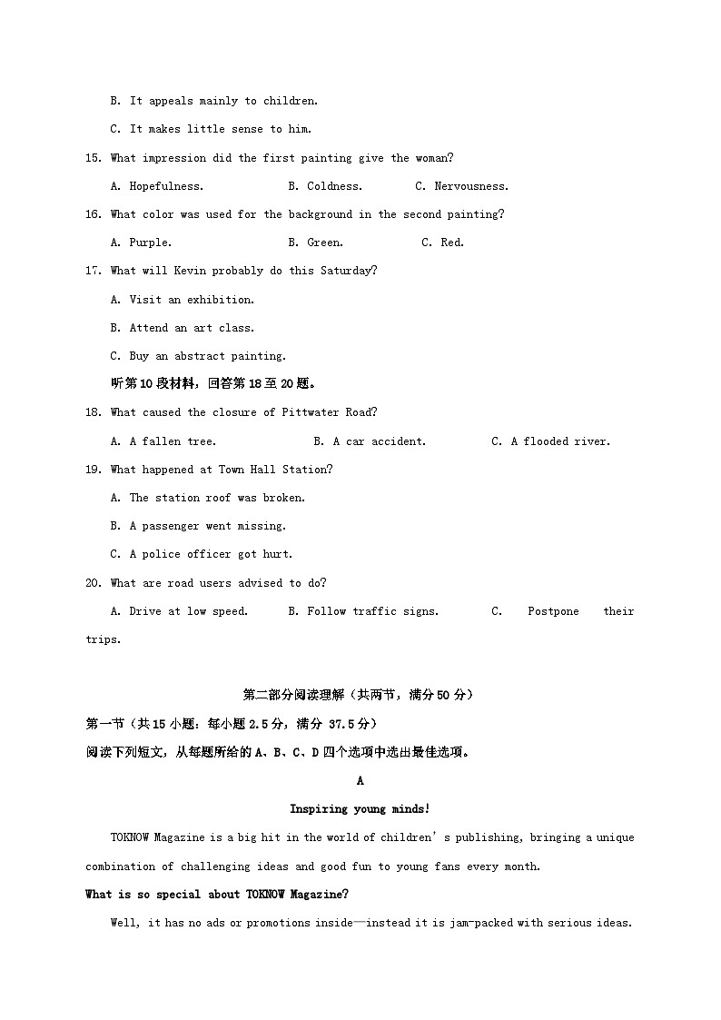 四川省成都市2023_2024学年高三英语上学期期末考试第3页