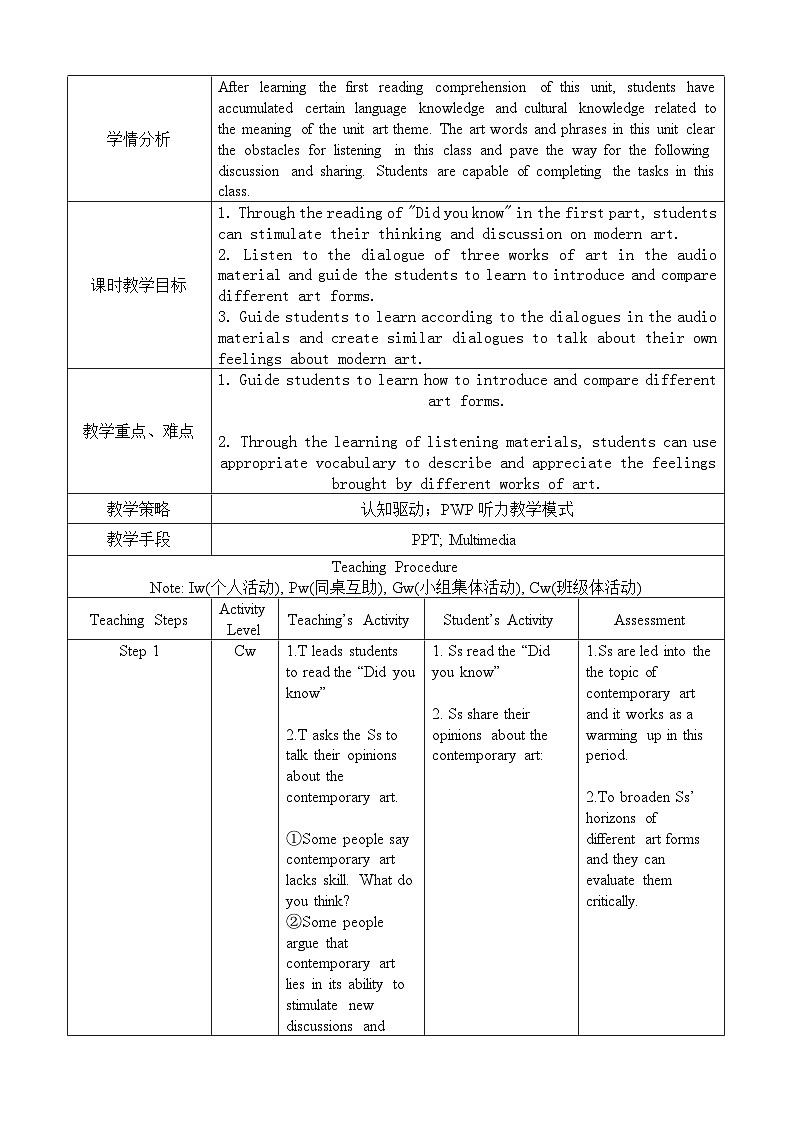 外研社 2024-2025 高中英语 必修三 unit 4 using language listening and speaking 教学设计第2页