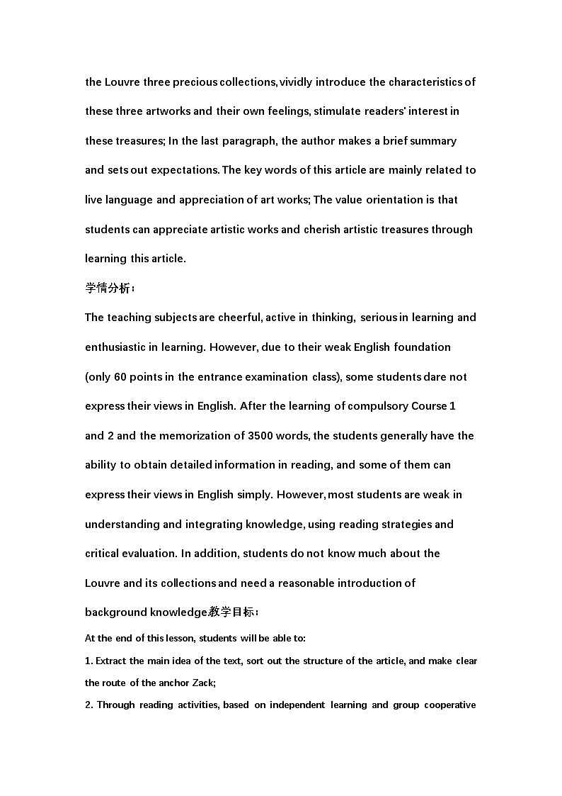 外研社 2024-2025 高中英语 必修三 unit 4 understanding ideas 教学设计第3页