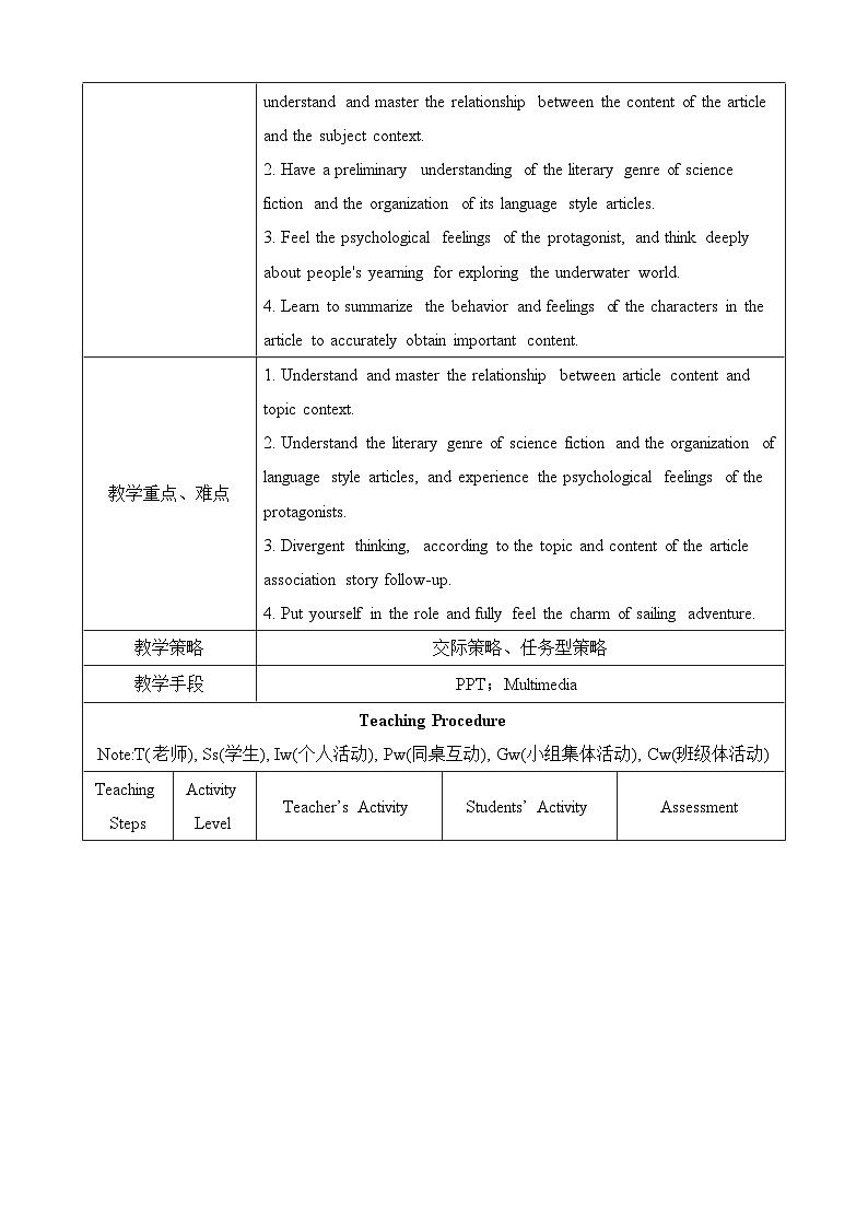 外研社 2024-2025 高中英语 必修三 unit 5 developing ideas 教学设计第2页