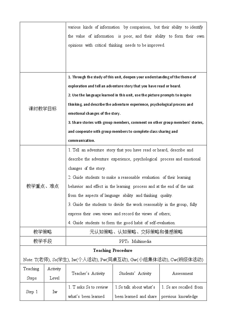 外研社 2024-2025 高中英语 必修三 unit 5 presenting ideas 教学设计第2页