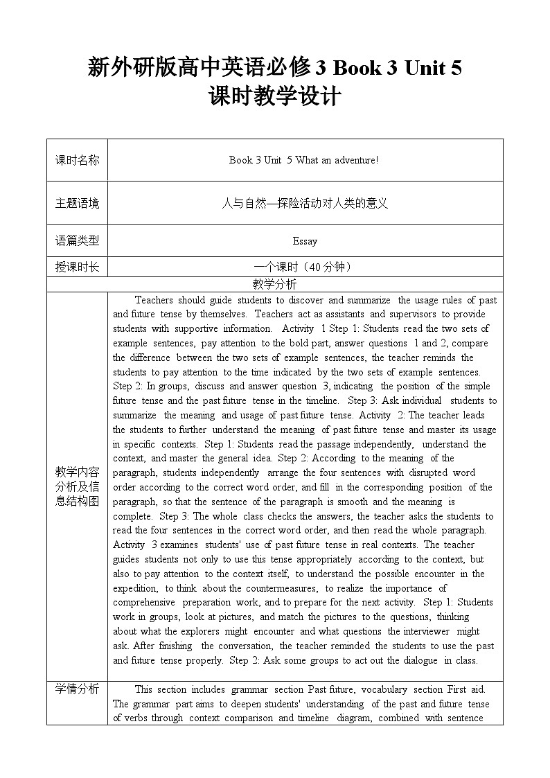 外研社 2024-2025 高中英语 必修三 unit 5 using language gramar 教学设计第1页