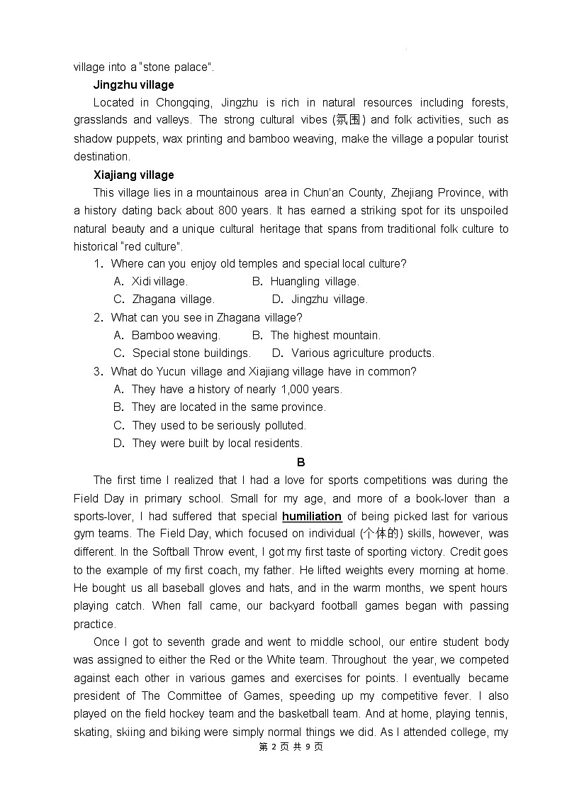 湛江市2024—2025学年度第一学期期末调研考试英语试题第2页