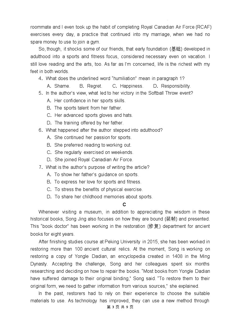 湛江市2024—2025学年度第一学期期末调研考试英语试题第3页