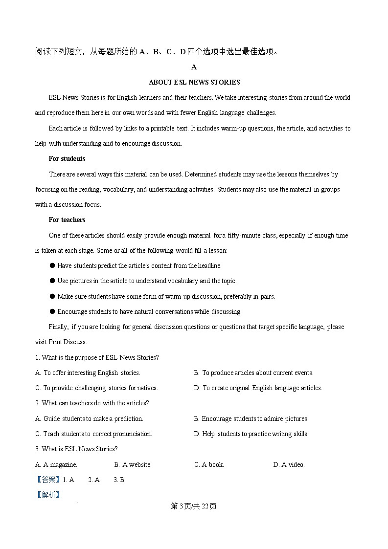 江西省赣州市2024-2025学年高一上学期1月期末英语试题  Word版含解析第3页