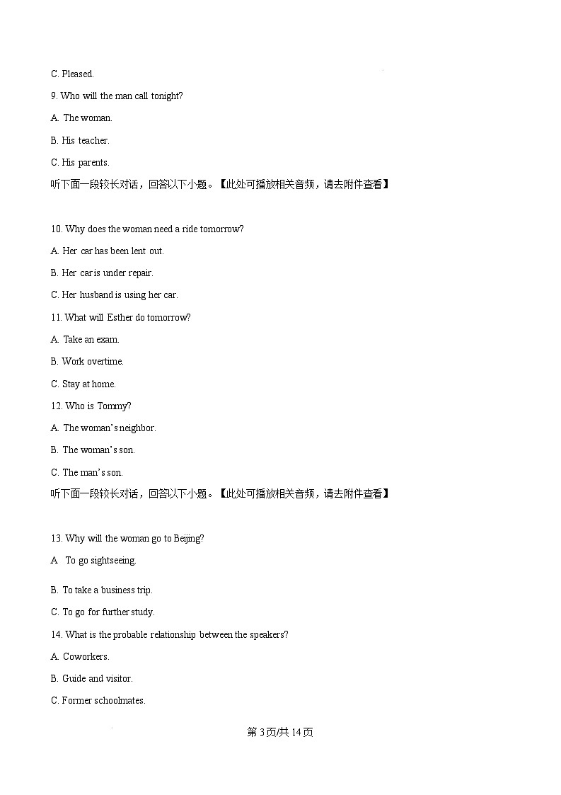 河北省邯郸市2024-2025学年高三上学期1月期末联考英语试题  Word版无答案第3页