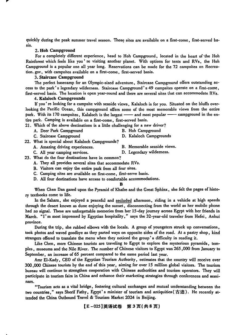 英语-江西省九江十校（皖江名校联盟）2025届高三下学期2月开学联考试题第3页