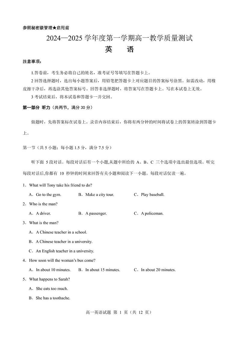 英语试题第1页