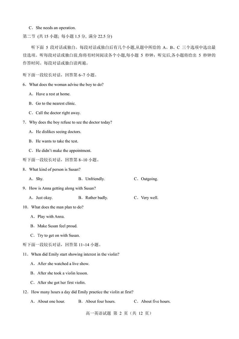英语试题第2页