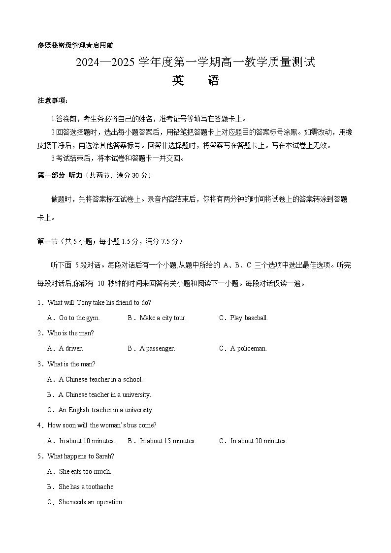 英语试题第1页