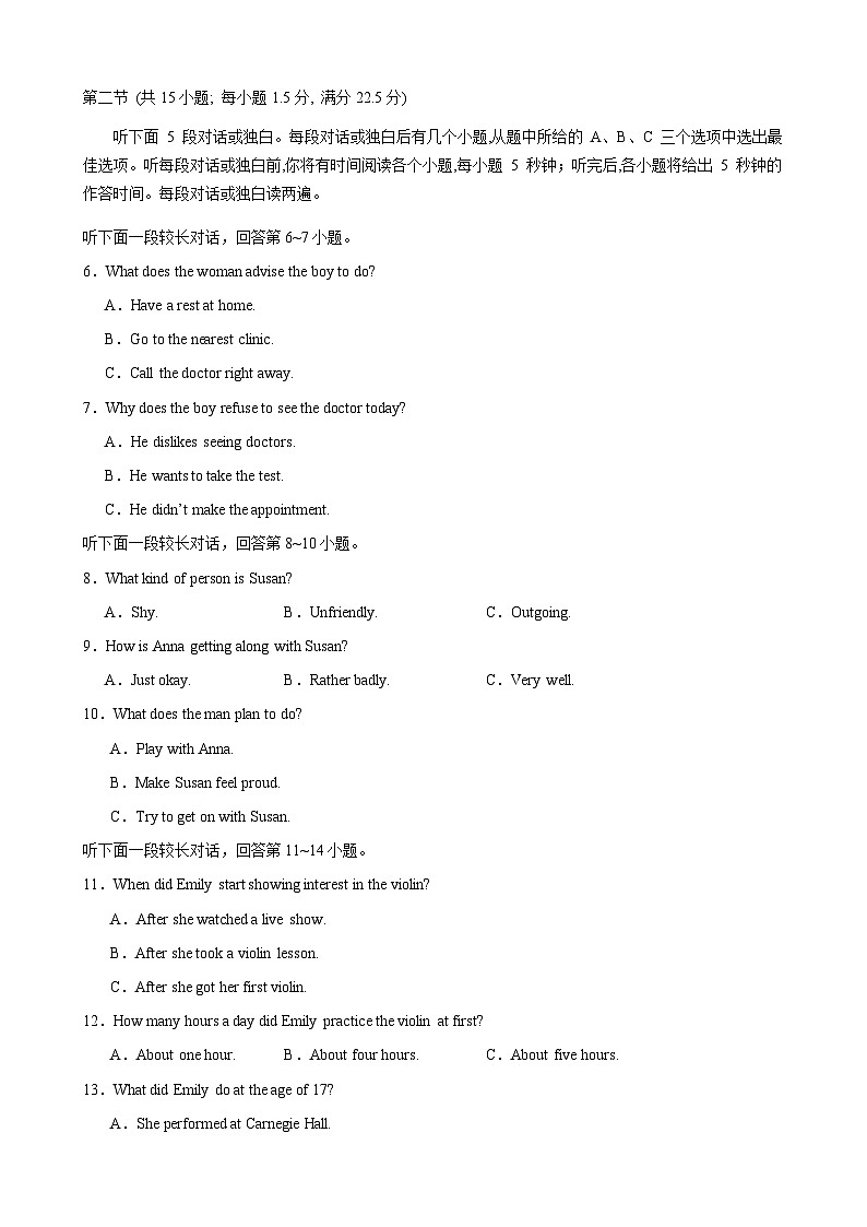 英语试题第2页