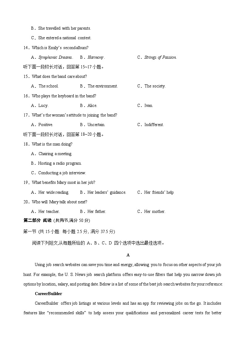 英语试题第3页