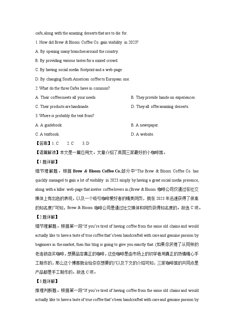 河南省漯河市2024-2025学年高二上学期期末质量监测英语试题（解析版）第2页