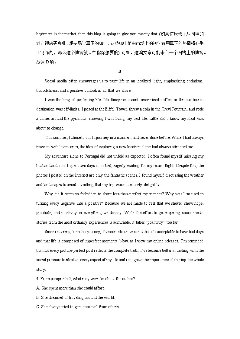 河南省漯河市2024-2025学年高二上学期期末质量监测英语试题（解析版）第3页