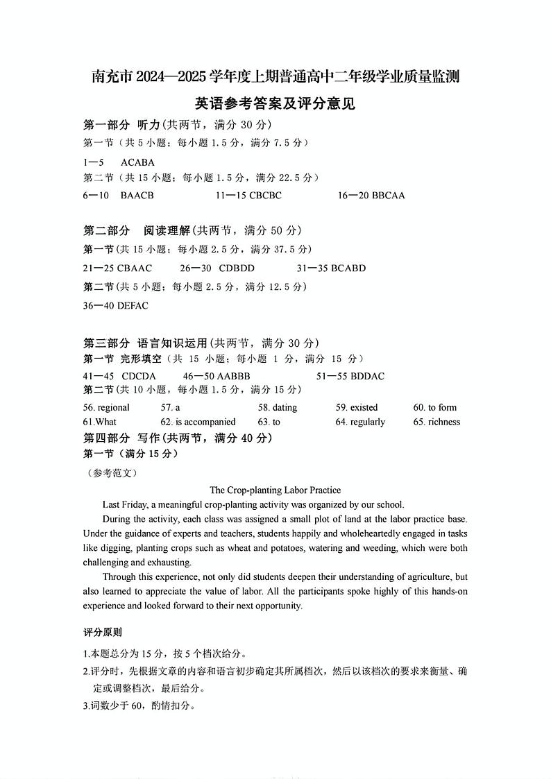 答案(1)第1页