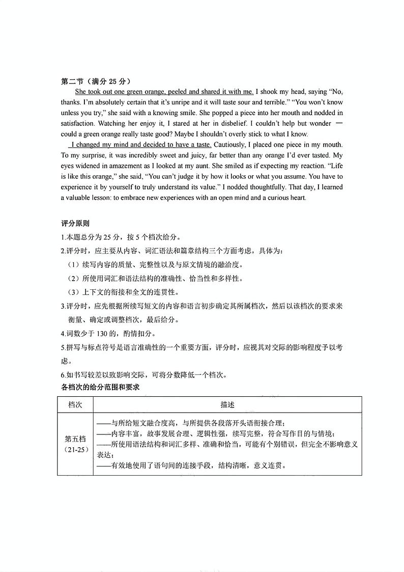 答案(1)第3页