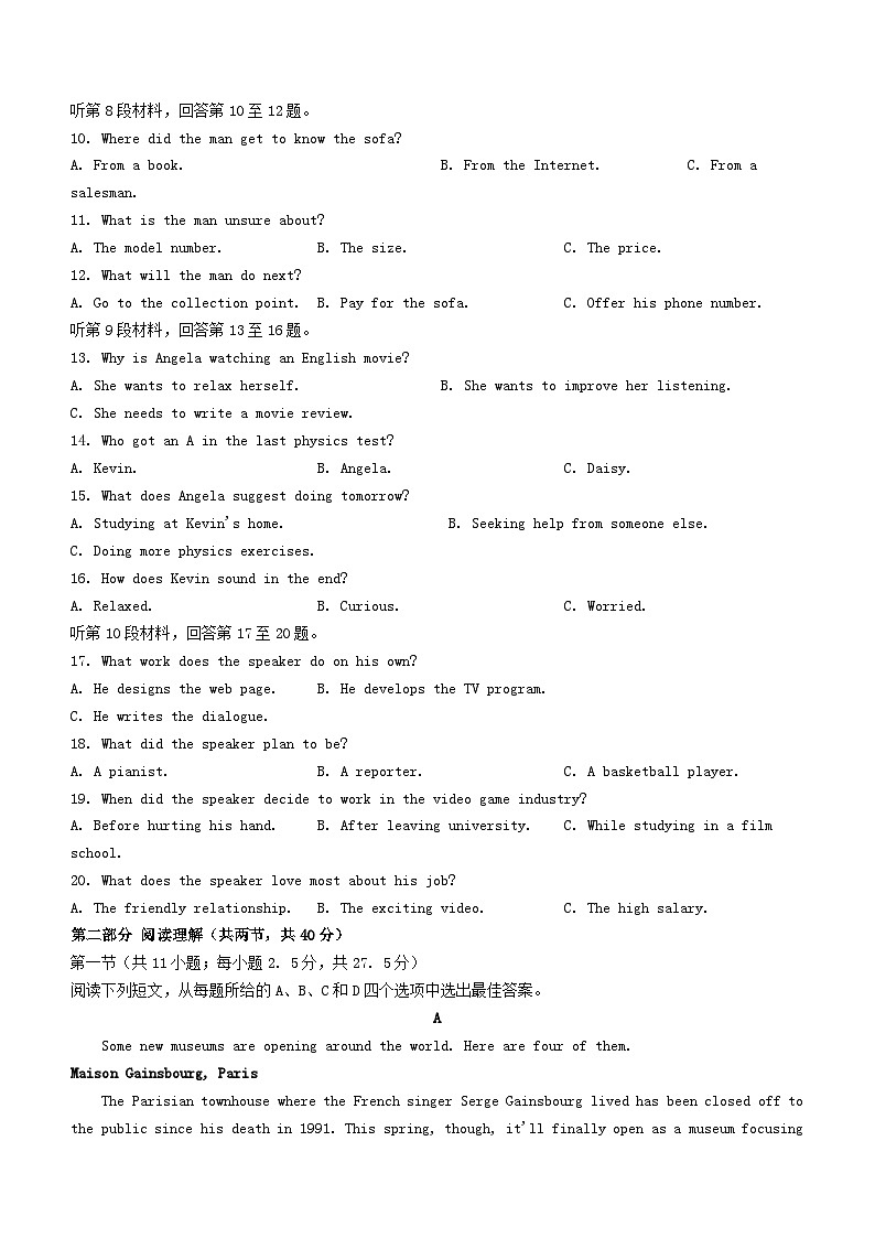 福建省宁德市2023_2024学年高一英语上学期期末质量检测试题无答案第2页