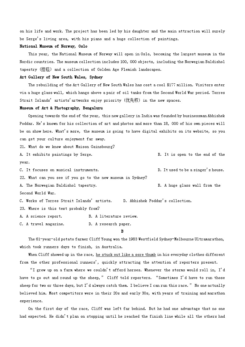 福建省宁德市2023_2024学年高一英语上学期期末质量检测试题无答案第3页