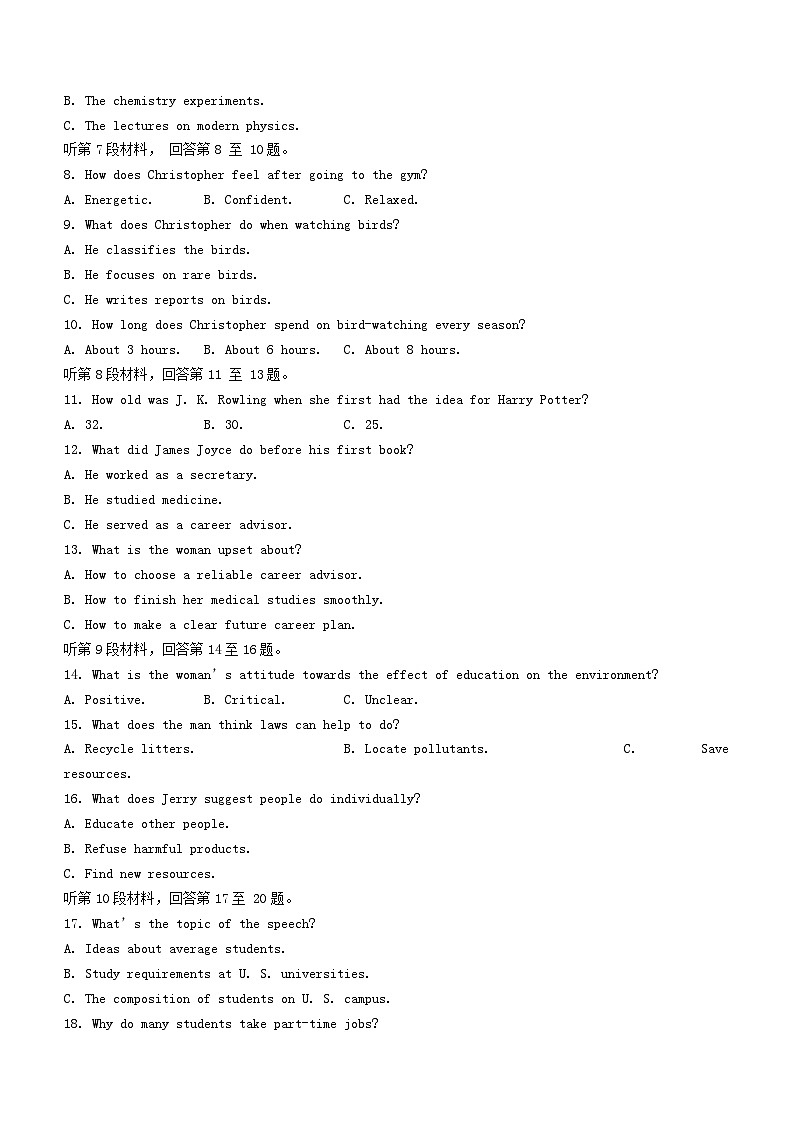 福建省泉州市2023_2024学年高二英语上学期1月期末教学质量监测试题第2页