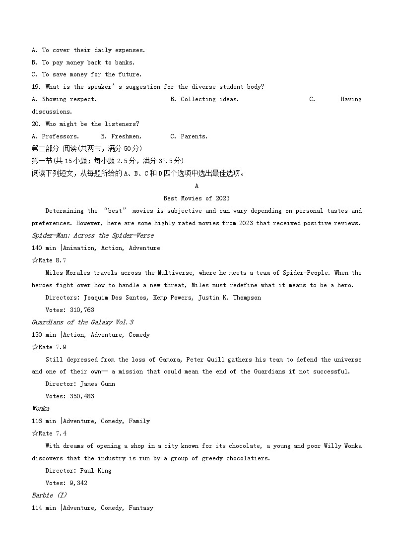 福建省泉州市2023_2024学年高二英语上学期1月期末教学质量监测试题第3页