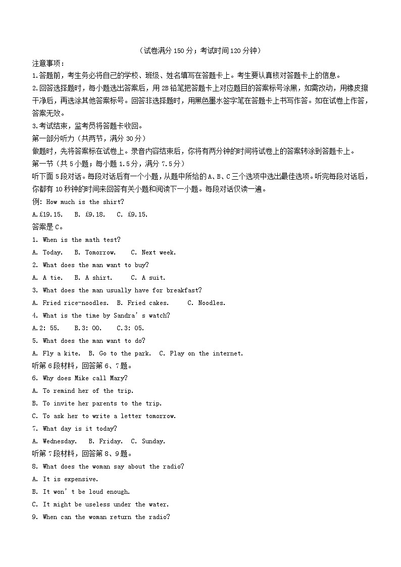 福建省三明市2023_2024学年高一英语上学期期末考试第1页