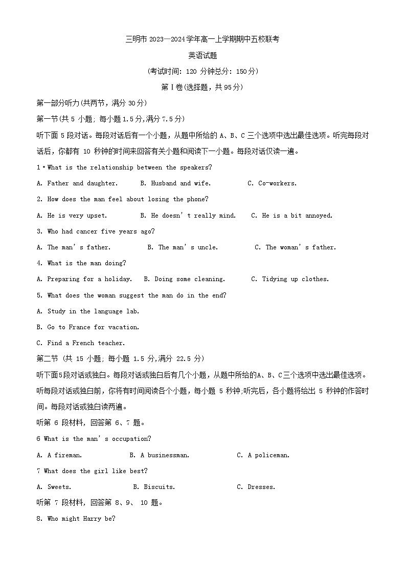 福建省三明市五校联考2023_2024学年高一英语上学期期中试题含解析第1页
