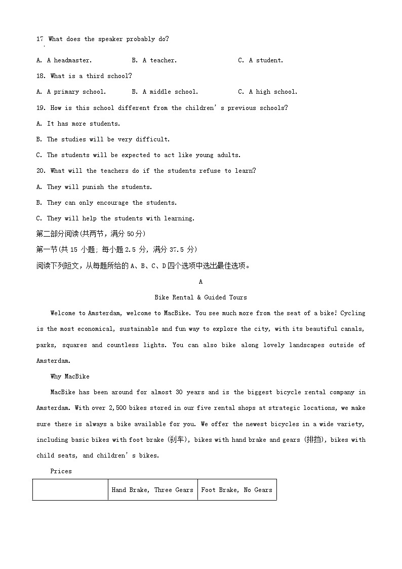 福建省三明市五校联考2023_2024学年高一英语上学期期中试题含解析第3页