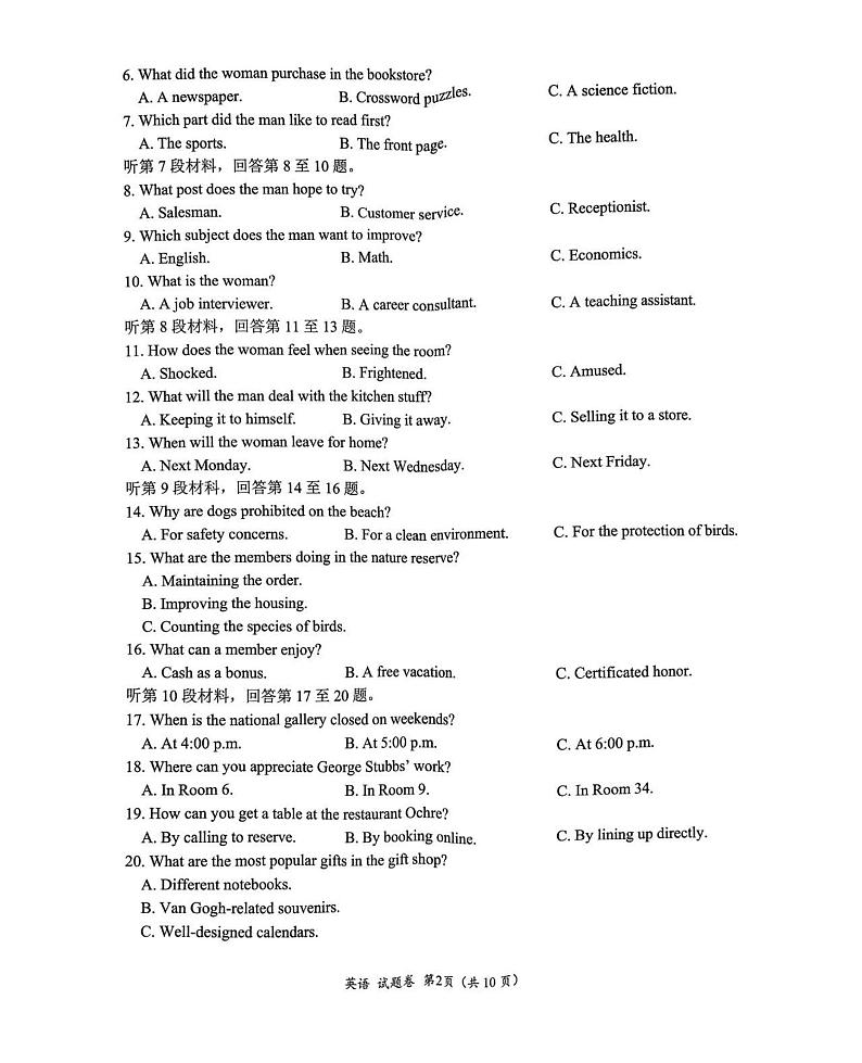 2025绵阳高考模拟二诊英语试题及答案第2页