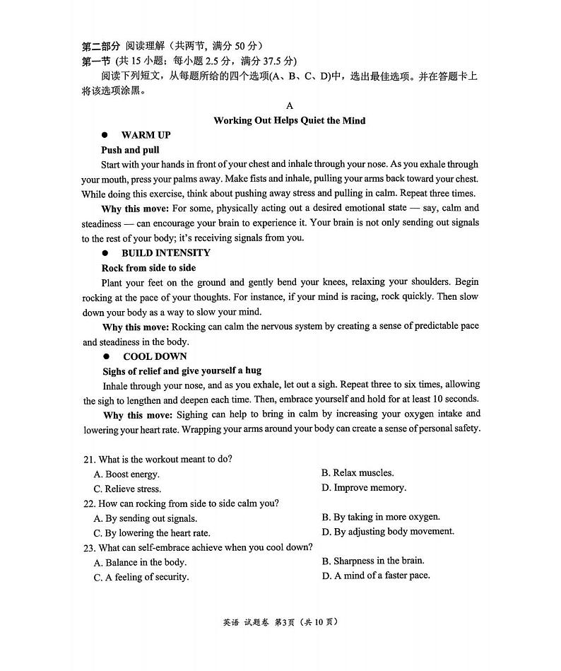 2025绵阳高考模拟二诊英语试题及答案第3页