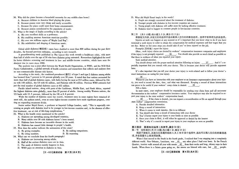 江西省九江市十校联考2024-2025学年高三下学期2月月考英语试题+答案第3页