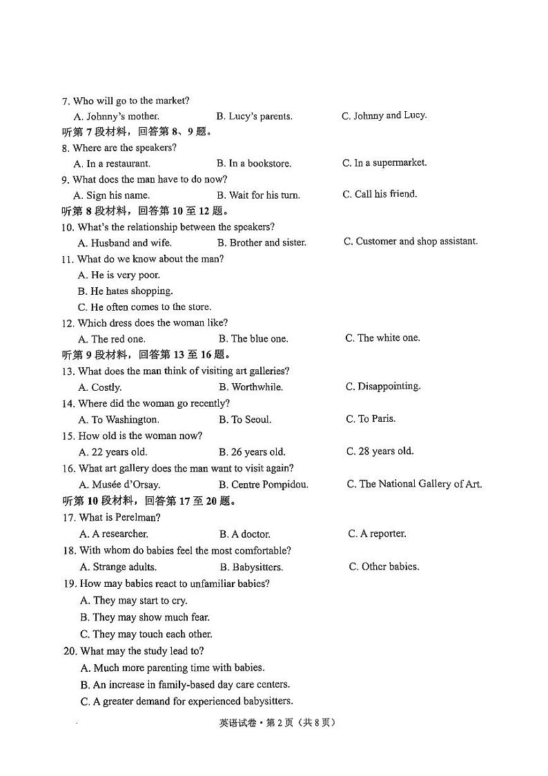 云南省德宏傣族景颇族自治州2024-2025学年高三上学期1月期末英语试题第2页