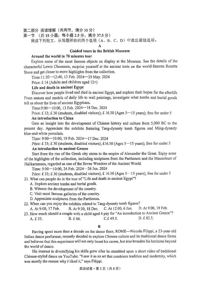 云南省德宏傣族景颇族自治州2024-2025学年高三上学期1月期末英语试题第3页