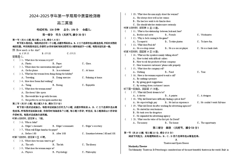 甘肃省武威市凉州区2024-2025学年高二上学期期中质量检测英语试卷第1页
