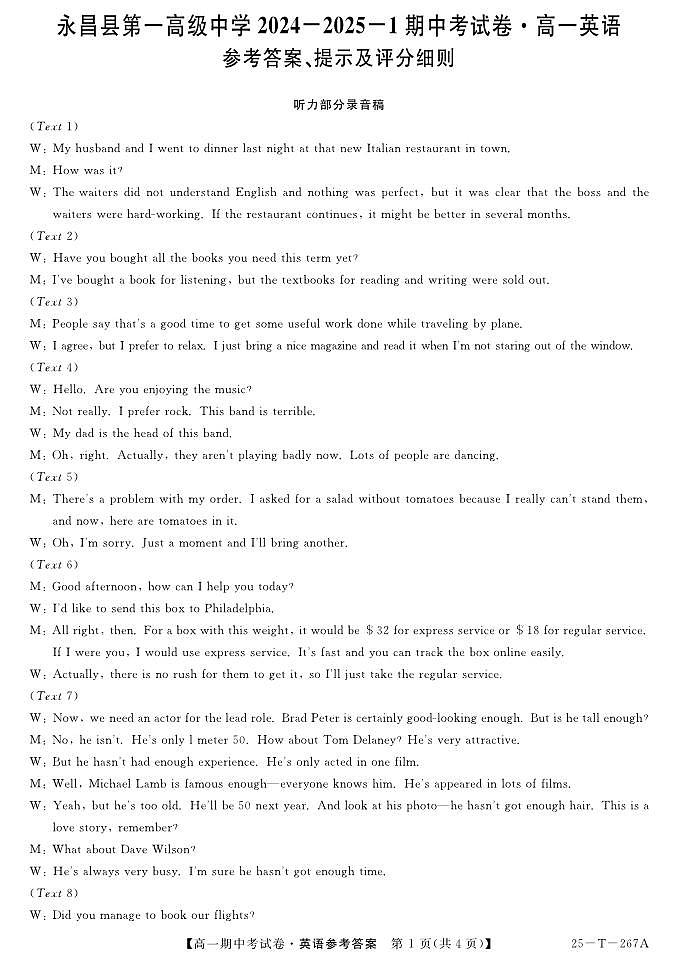 25-T-267A-英语da第1页