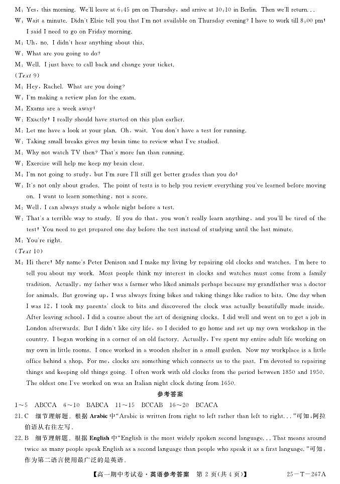 25-T-267A-英语da第2页