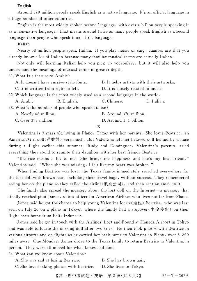 甘肃省永昌县第一高级中学2024-2025学年高一上学期期中考试英语试卷第3页