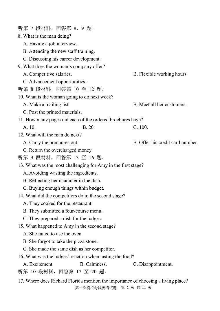 陕西省西安中学2025届高三下学期高考第一次模拟考试英语试题无答案第2页