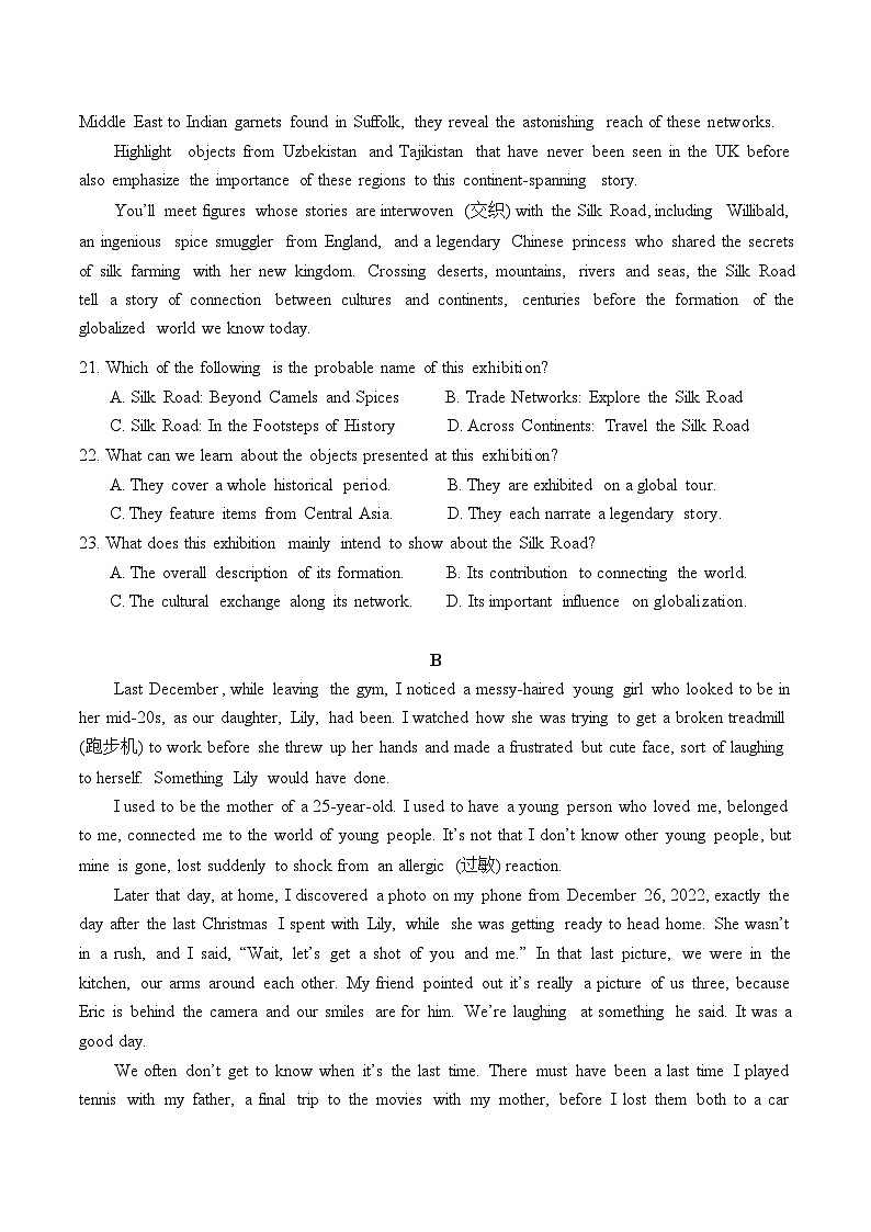 2025年广东省广州市普通高中毕业班2月调研考试 英语试卷及答案第2页
