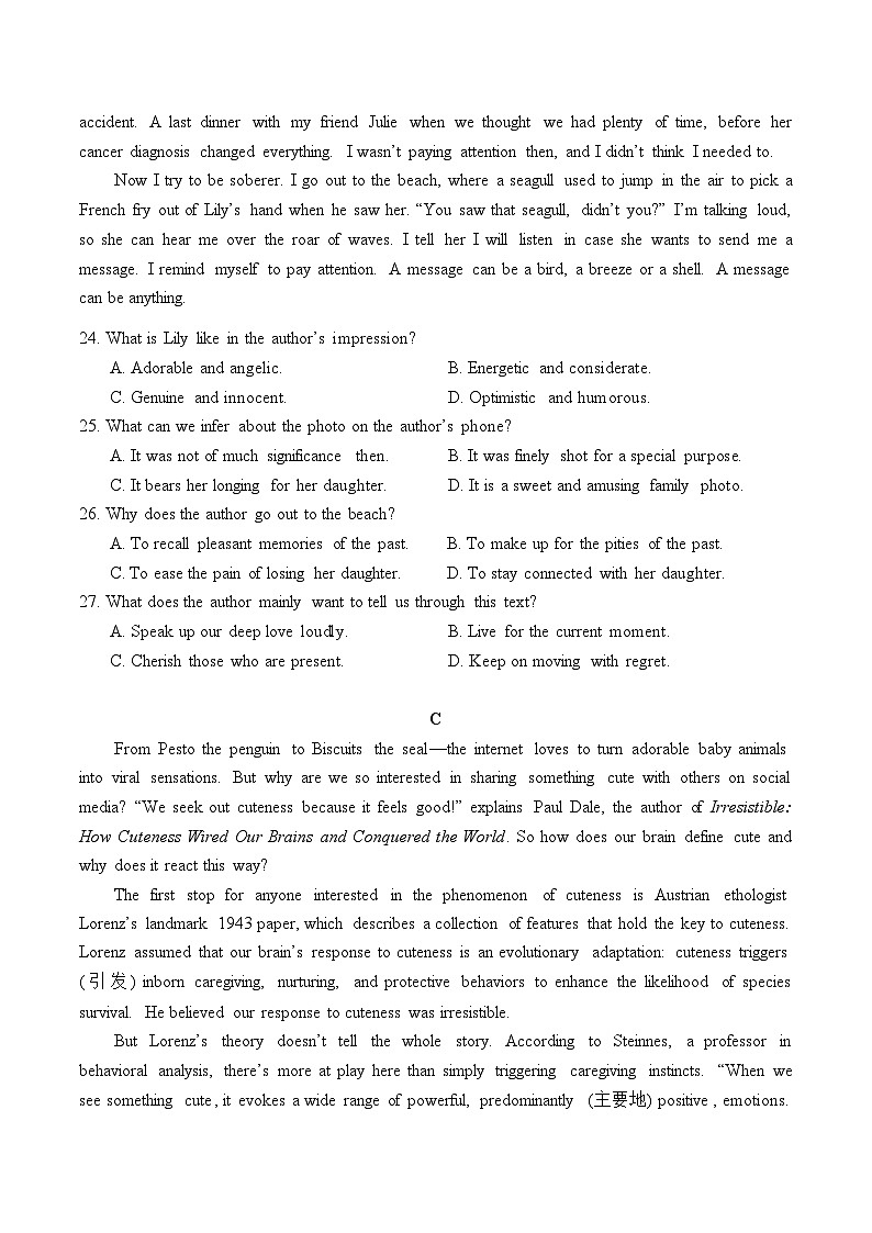 2025年广东省广州市普通高中毕业班2月调研考试 英语试卷及答案第3页