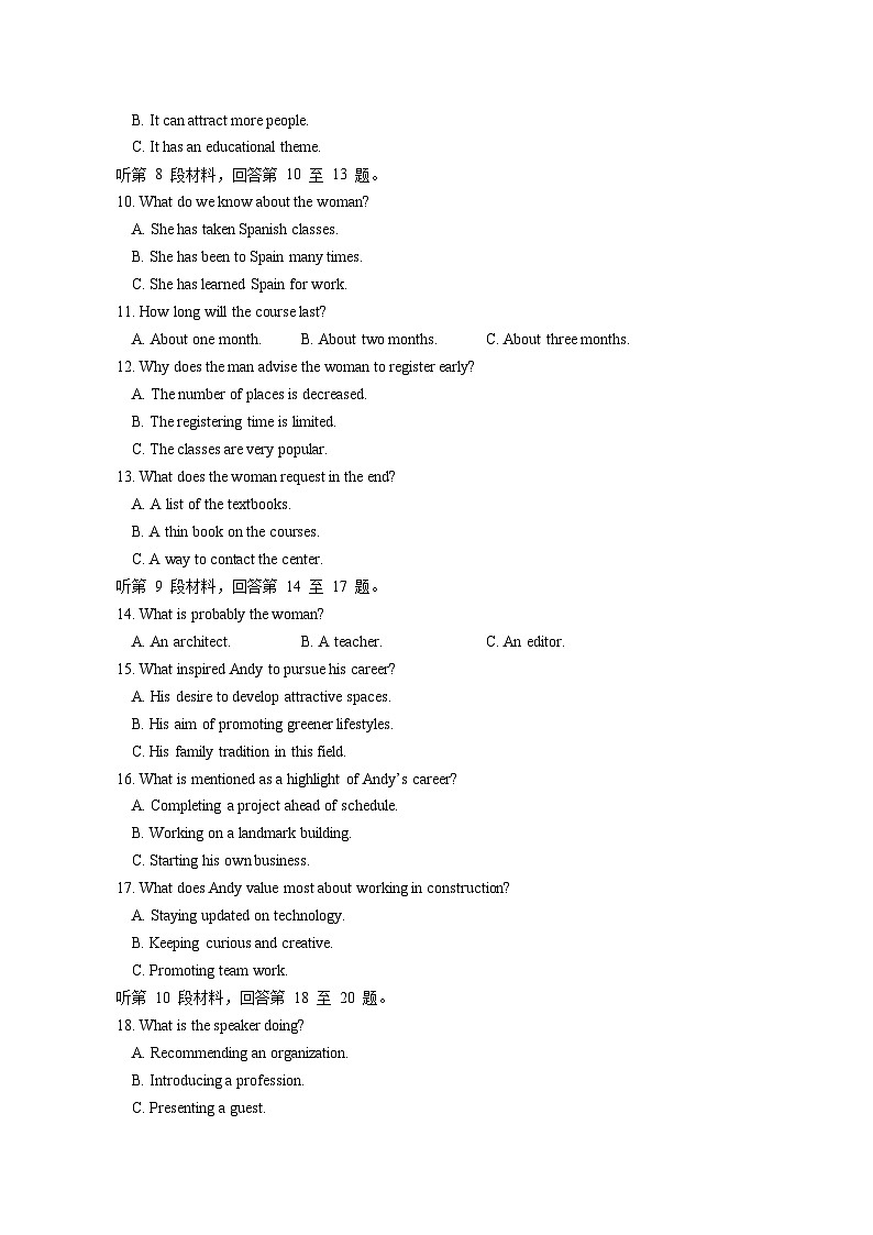 江苏省南京市六校联合体2025届高三2月学情调研测试英语试卷及答案第2页