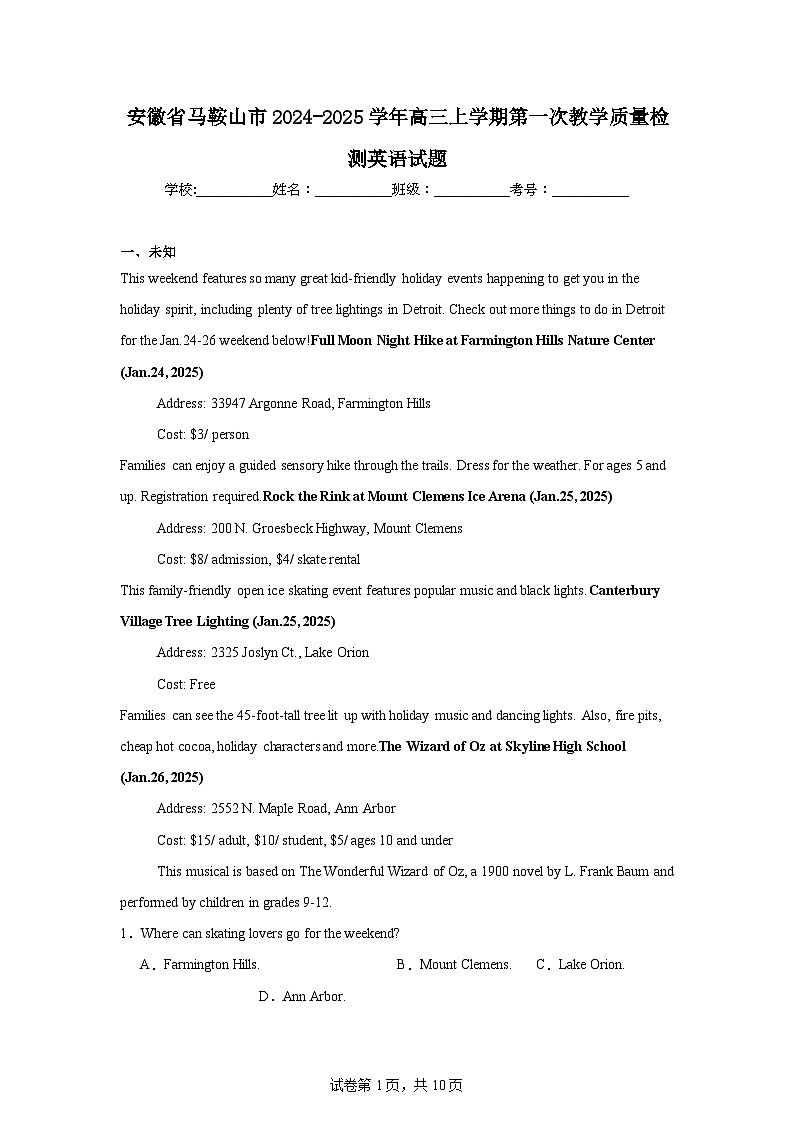 安徽省马鞍山市2024-2025学年高三上学期第一次教学质量检测英语试题第1页