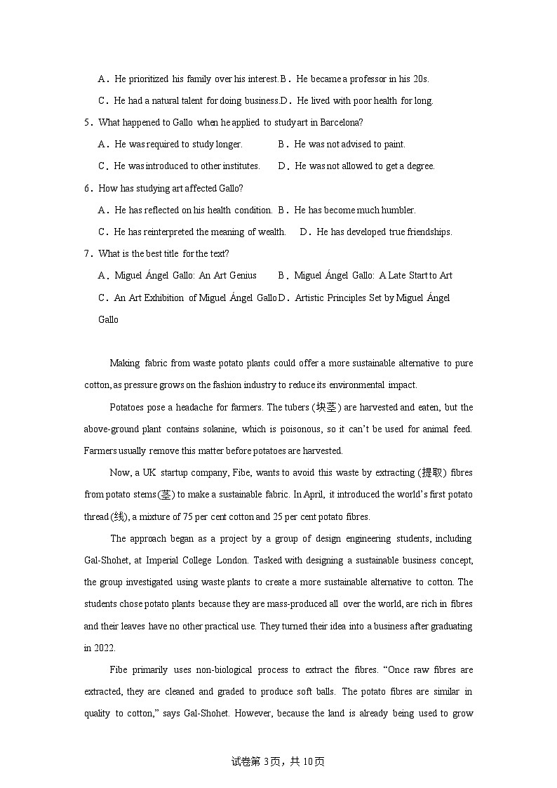 安徽省马鞍山市2024-2025学年高三上学期第一次教学质量检测英语试题第3页