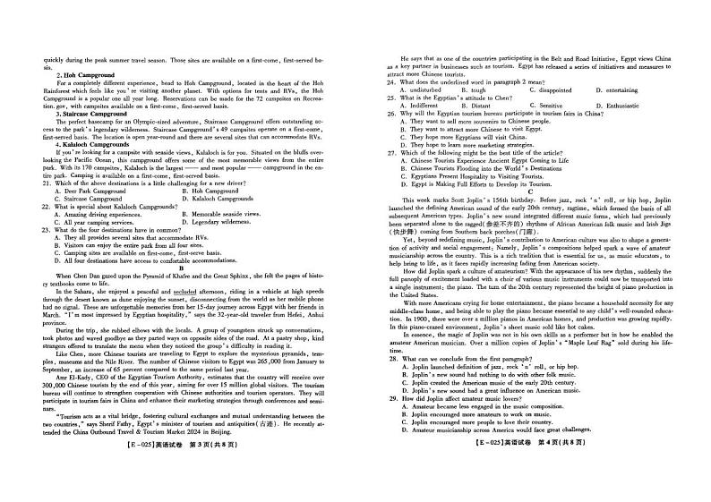 2025九江十校高三下学期2月开学联考试题英语PDF版含解析第2页