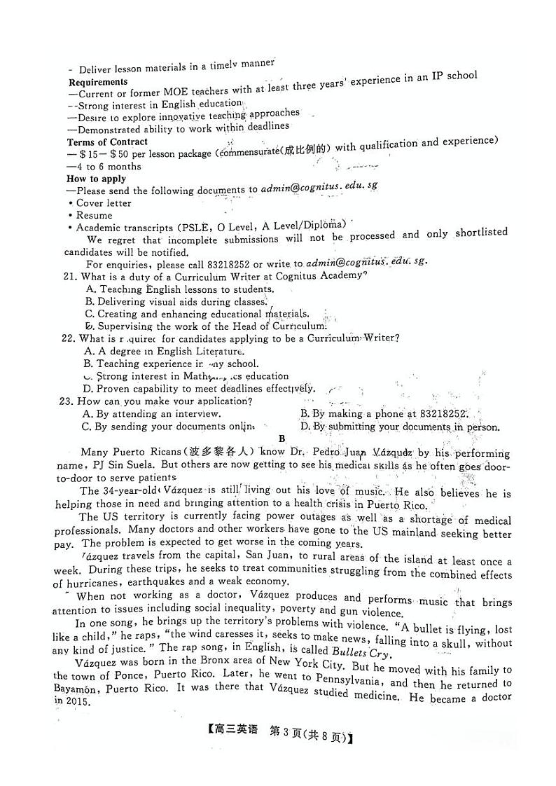 福建省金科大联考2025届高三2月开学英语第3页