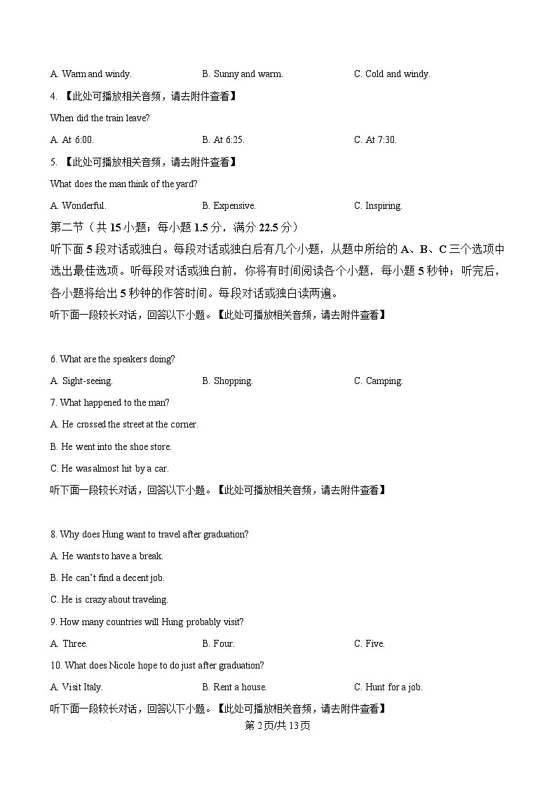 2025届黑龙江省大庆市高三上学期第二次教学质量检测英语试卷无答案第2页