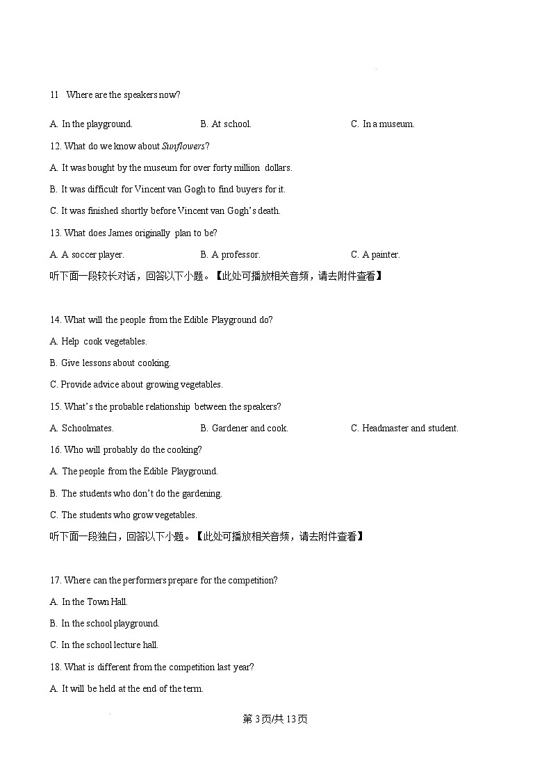 2025届黑龙江省大庆市高三上学期第二次教学质量检测英语试卷无答案第3页