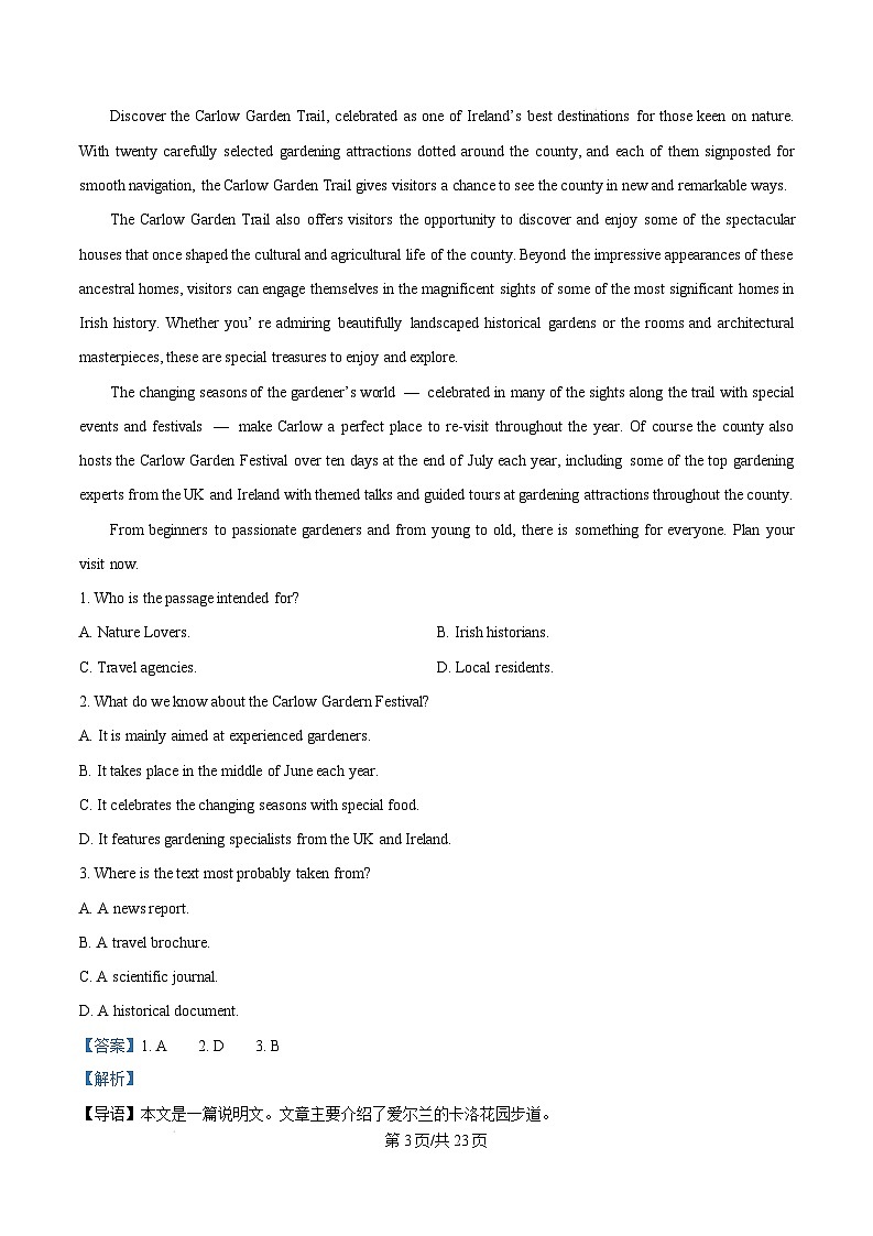 江西省赣州市2024-2025学年高三上学期1月期末考试英语试题含解析第3页