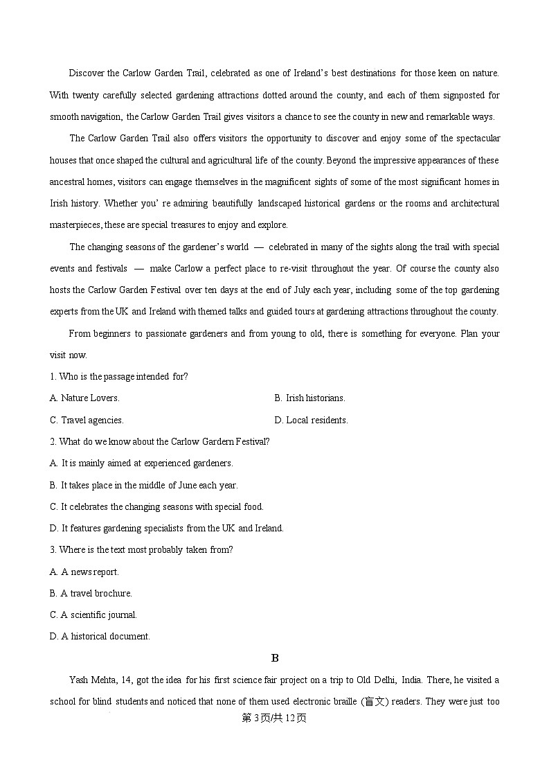 江西省赣州市2024-2025学年高三上学期1月期末考试英语试题无答案第3页